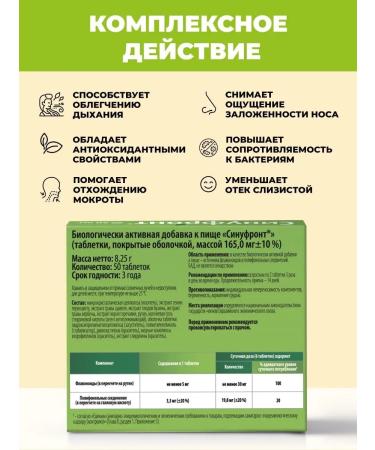 Vitamir Sinufront from nasal congestion and runny nose 50 tab - Buy Online on GoSupps.com