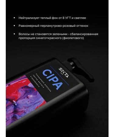 Hair Sect CIPA Toning Shampoo - Buy Online on GoSupps.com