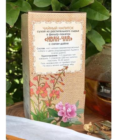 Marislavna Ivan-tea "Sagan-Dail" 30 filter packages - Buy Online on GoSupps.com