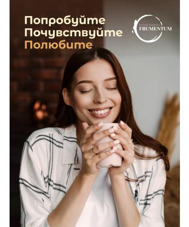 Frumentum Coffee in grains 1 kg Brazilia Santos 100% Arabica - Buy Online on GoSupps.com