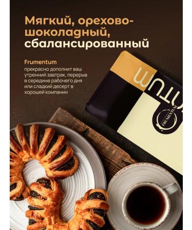 Frumentum Coffee in grains 1 kg Brazilia Santos 100% Arabica - Buy Online on GoSupps.com