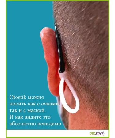 Otostick Transparent proofreaders for ears of an outcome for adults and children - Buy Online on GoSupps.com