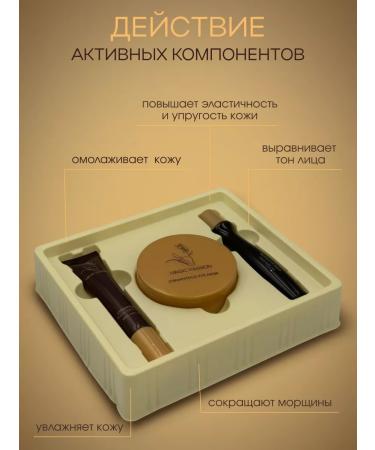 Magic Passion cosmetic set serum eyelid cream fabric patches - Buy Online on GoSupps.com
