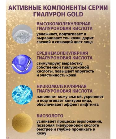 Vitex Skin cream around the eyes 50+ hyaluron Gold - Buy Online on GoSupps.com