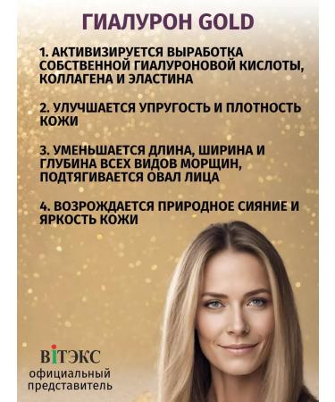 Vitex Cream-peeling rejuvenation for the face of the night 60+ hyaluron Gold - Buy Online on GoSupps.com