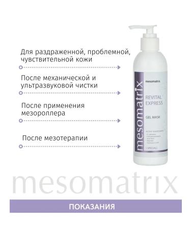 Mesomatrix Professional Express Mask after cleansing the face healing a soothing - Buy Online on GoSupps.com