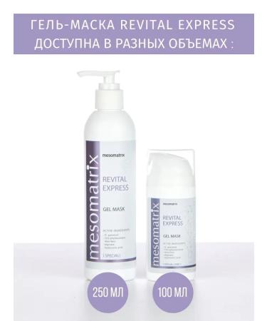 Mesomatrix Professional Express Mask after cleansing the face healing a soothing - Buy Online on GoSupps.com