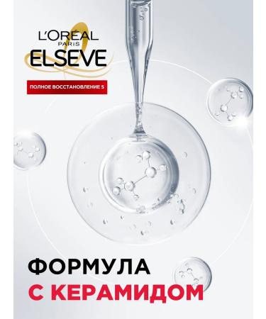 L'Oreal Paris Elseve hair balm full recovery 5 200 ml - Buy Online on GoSupps.com