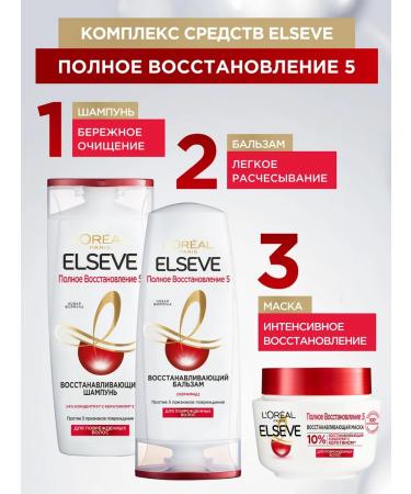 L'Oreal Paris Elseve hair balm full recovery 5 200 ml - Buy Online on GoSupps.com