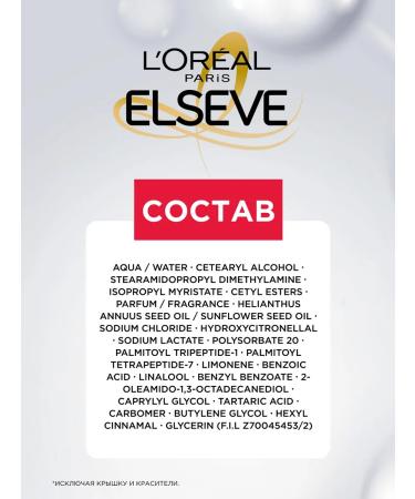L'Oreal Paris Elseve hair balm full recovery 5 200 ml - Buy Online on GoSupps.com