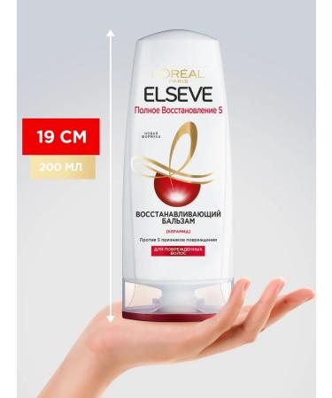 L'Oreal Paris Elseve hair balm full recovery 5 200 ml - Buy Online on GoSupps.com