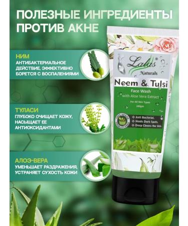 Lalas Gel for washing the face from acne with him and Tulsey - Buy Online on GoSupps.com