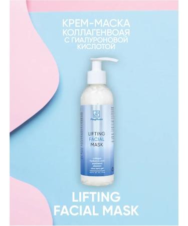 MagRuss Collagen face gel mask with hyaluronic acid 200 ml / mask for / moisturizing mask