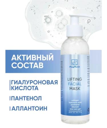 MagRuss Collagen face gel mask with hyaluronic acid 200 ml / mask for / moisturizing mask - Buy Online on GoSupps.com