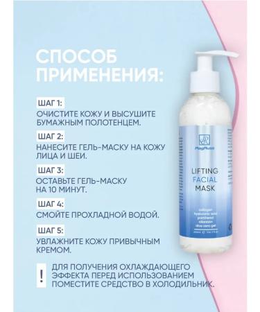 MagRuss Collagen face gel mask with hyaluronic acid 200 ml / mask for / moisturizing mask - Buy Online on GoSupps.com
