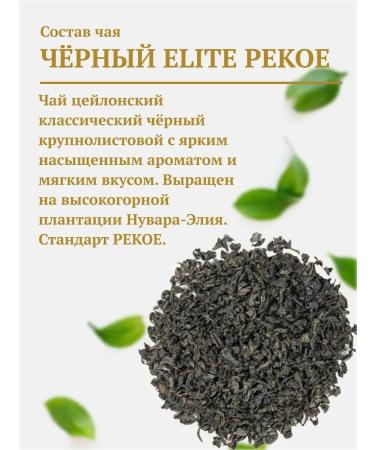 BIRDS OF PARADISE Black Ceylon Tea Figs. Pekoe. 250g - Buy Online on GoSupps.com