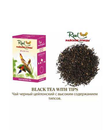 BIRDS OF PARADISE Tea Black Ceylon FBOP with tea buds. 250g - Buy Online on GoSupps.com