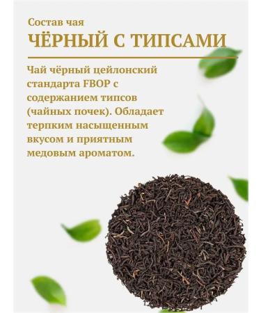 BIRDS OF PARADISE Tea Black Ceylon FBOP with tea buds. 250g - Buy Online on GoSupps.com