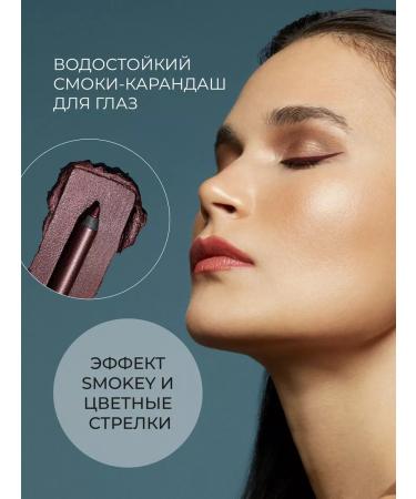 NOTE Cosmetics Smokey Eye Personom