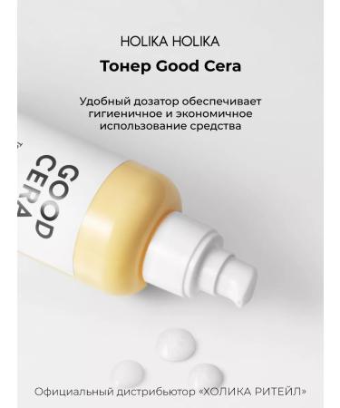 Holika Holika Korean moisturizing face toner with cramids - Buy Online on GoSupps.com