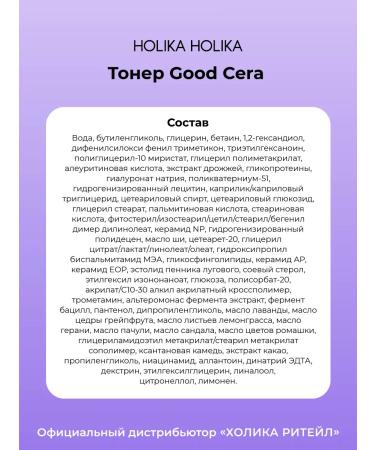 Holika Holika Korean moisturizing face toner with cramids - Buy Online on GoSupps.com