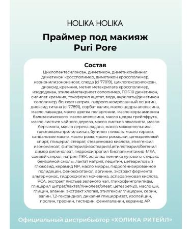 Holika Holika Mating primer base for Puri Pore makeup - Buy Online on GoSupps.com