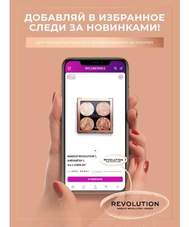 Revolution Makeup Palette Feature Fields Sophx Ultra Eyeshadows 24 colors - Buy Online on GoSupps.com