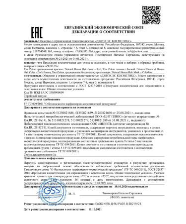 Zeitun Hair for hair brown natural with basma - Buy Online on GoSupps.com