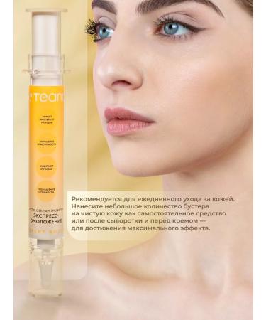 TEANA Booster white truffle rejuvenating for gourmets - Buy Online on GoSupps.com