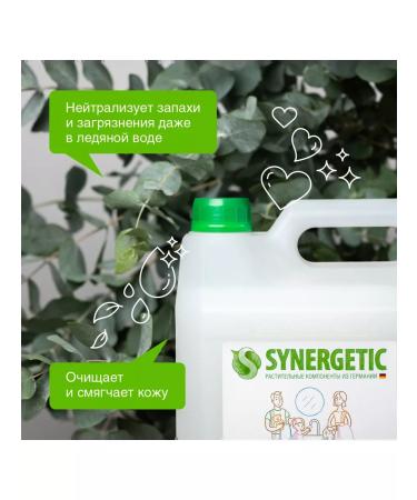 SYNERGETIC Hypoallergenic liquid soap 5l - Buy Online on GoSupps.com