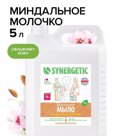 SYNERGETIC Hypoallergenic liquid soap 5l - Buy Online on GoSupps.com