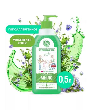 SYNERGETIC LUGE LUGE LUGE LUGE herbs 500 ml