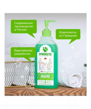 SYNERGETIC LUGE LUGE LUGE LUGE herbs 500 ml - Buy Online on GoSupps.com