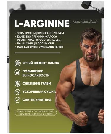 Do4a Lab L Arginin L Arginine in powder 200 g - Buy Online on GoSupps.com