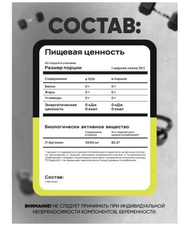 Do4a Lab L Arginin L Arginine in powder 200 g - Buy Online on GoSupps.com