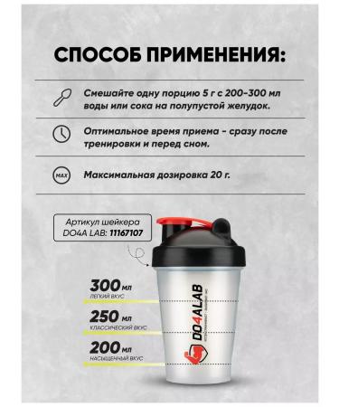 Do4a Lab Glutamine glutamine in powder Babb gum 200 g Sports - Buy Online on GoSupps.com