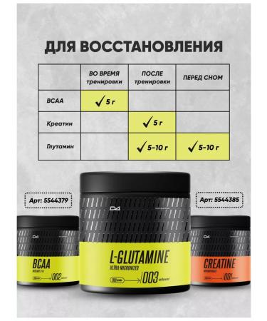 Do4a Lab Glutamine glutamine in powder cherries 200 g Sports - Buy Online on GoSupps.com