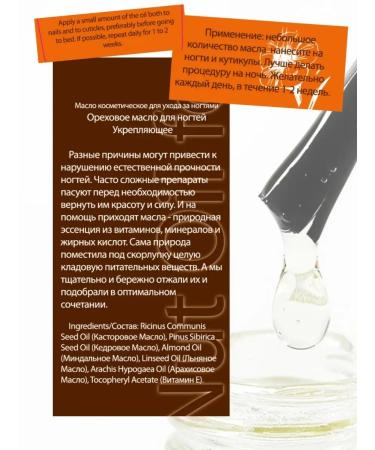 DNC Nail and cuticle care kit. Walnut oil and Strengthening Biowax - Buy Online on GoSupps.com