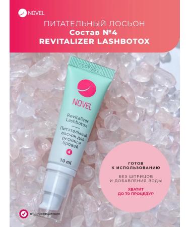 NOVEL Botox for eyelashes and eyebrows Revitalizer Lashbotox 10ml - Buy Online on GoSupps.com