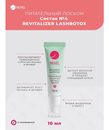 NOVEL Botox for eyelashes and eyebrows Revitalizer Lashbotox 10ml - Buy Online on GoSupps.com