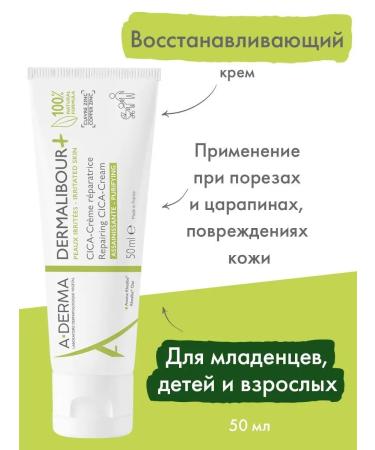 A-derma Dermalibour+ Cica Restoring the face cream 50 ml