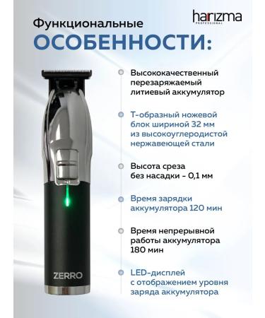 Charisma Professional hair cutting machine Zerro - Buy Online on GoSupps.com