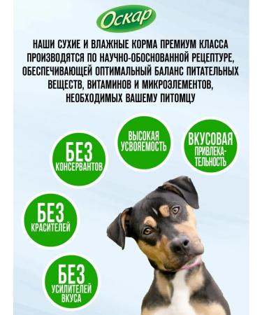 Oscar canned food for adult dogs Assorted meat 750g x 9pcs - Buy Online on GoSupps.com