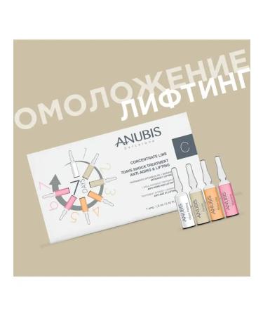 Anubis Barcelona Set of concentrates 7 Days Treatment Anti-Auging & Lifting