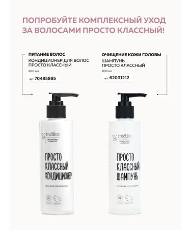 mi&ko Salusfant hair shampoo is just cool without SLS - Buy Online on GoSupps.com