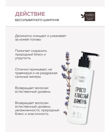 mi&ko Salusfant hair shampoo is just cool without SLS - Buy Online on GoSupps.com