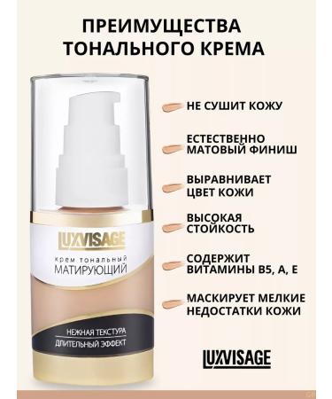 LUXVISAGE Tonal face cream matting 02 light beige - Buy Online on GoSupps.com