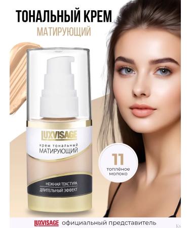 LUXVISAGE Tonal face cream matting 11 ghee milk