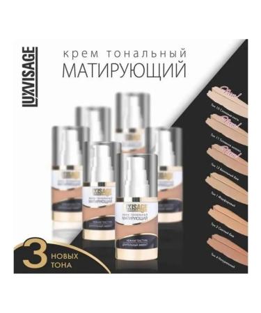 LUXVISAGE Tonal face cream matting 11 ghee milk - Buy Online on GoSupps.com