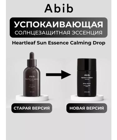 abib Sunscreen Essence Heartleaf Sun Essence Calming Drop - Buy Online on GoSupps.com